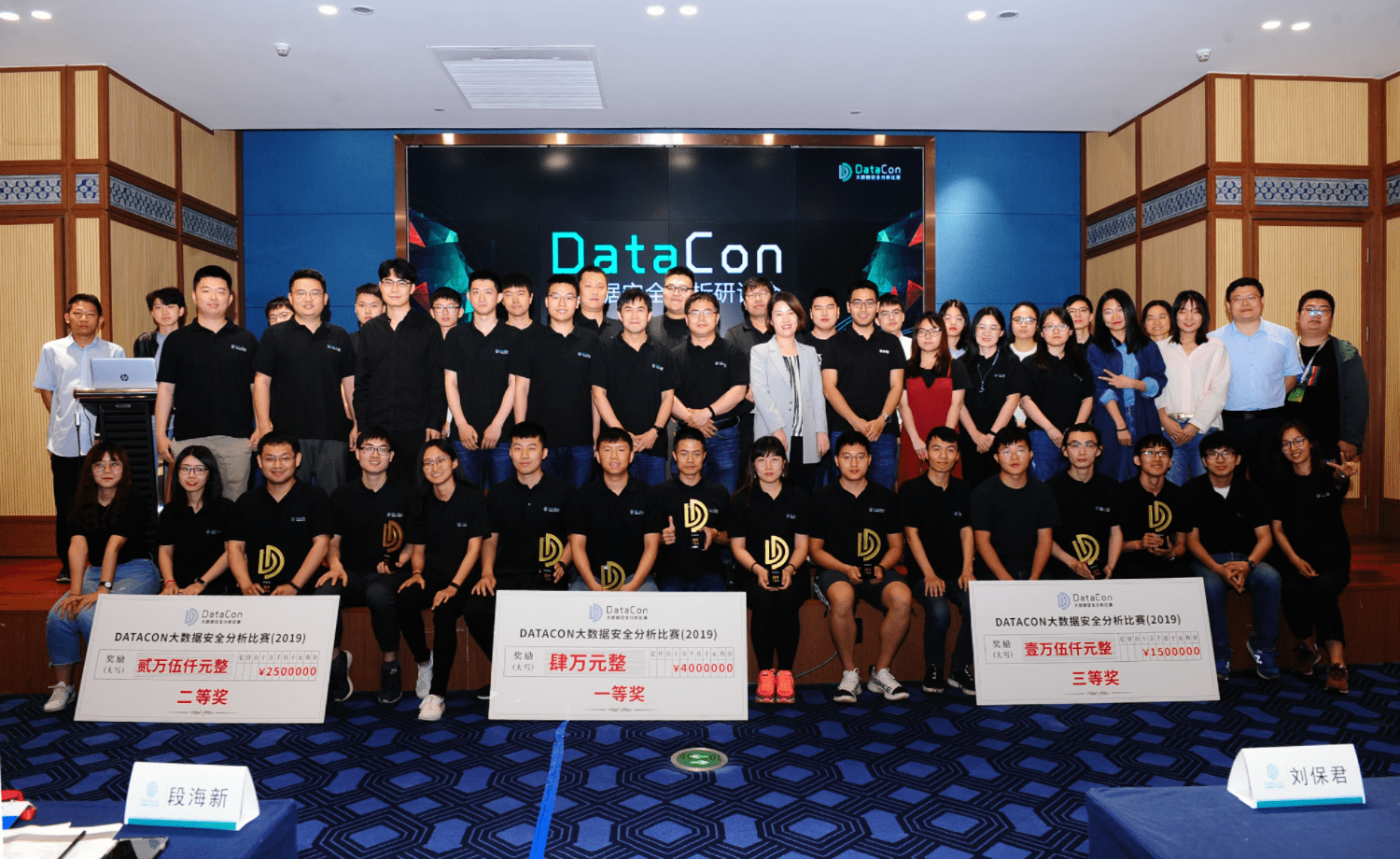 DataCon社区