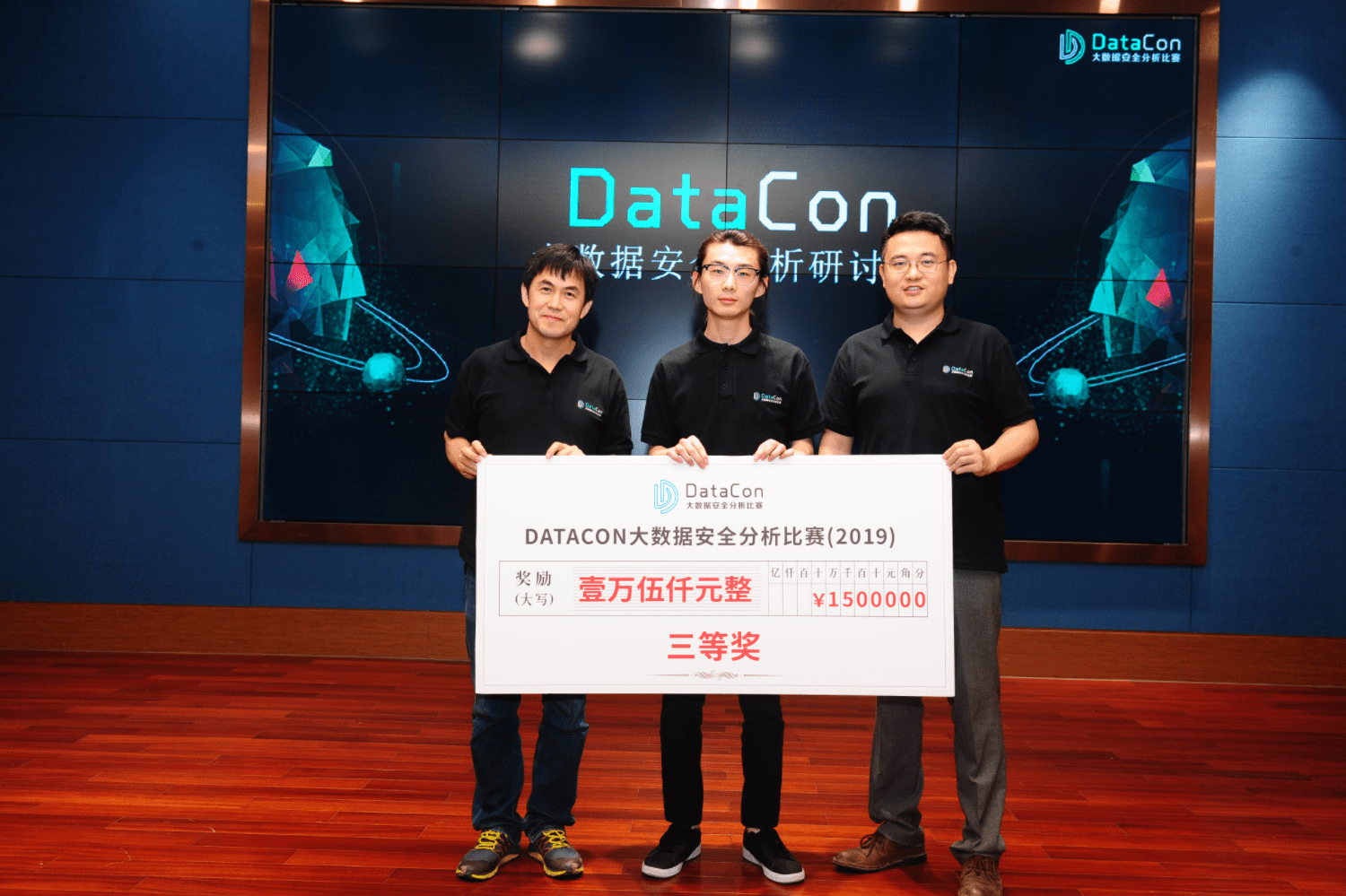 DataCon社区